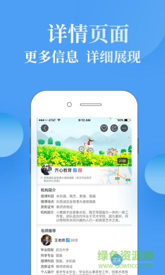 學(xué)趣多 v1.0.4 安卓版 3