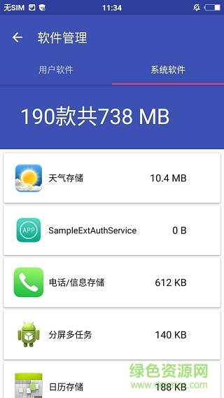 天天清理大師官方正式版 v1.2.1 安卓版 2