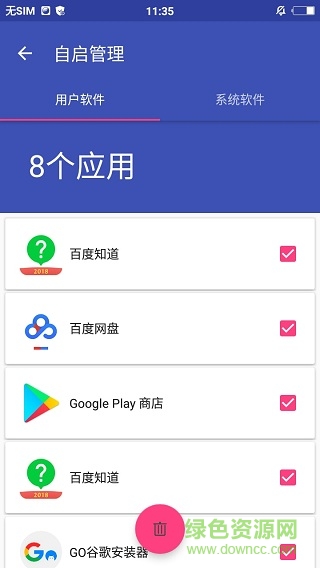 天天清理大師官方正式版 v1.2.1 安卓版 3
