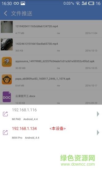 天天文件管家安卓版