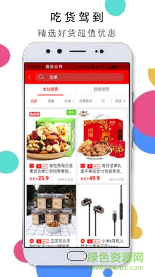 淘京優(yōu)選 v4.1.34 最新版 2
