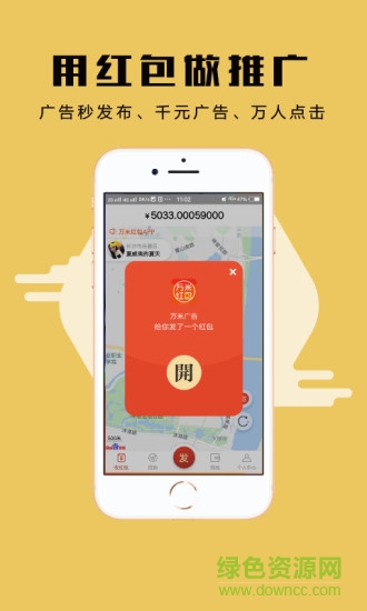 萬米紅包 v1.0.3 安卓版 0