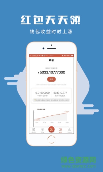 萬米紅包 v1.0.3 安卓版 1