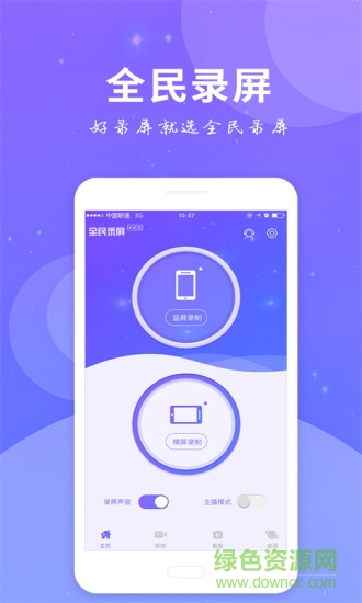 萬米紅包app下載