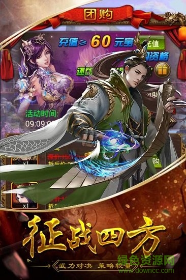 三國(guó)華章bt版