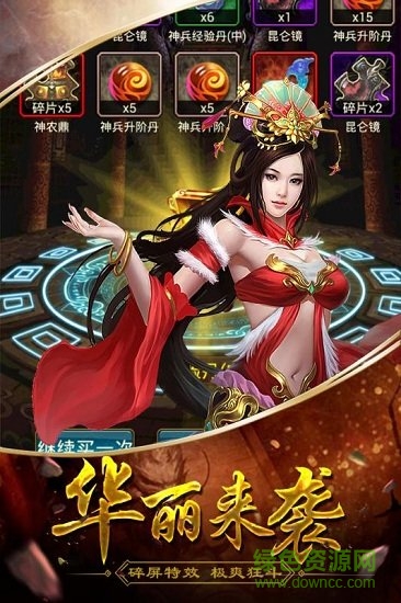 三國(guó)華章bt版 v1.0.0 安卓版 2