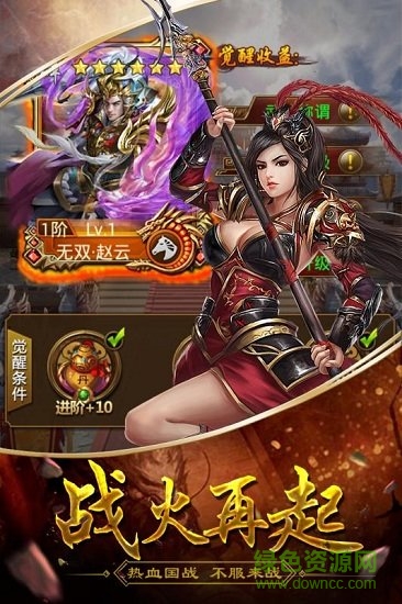 三國(guó)華章bt版 v1.0.0 安卓版 0