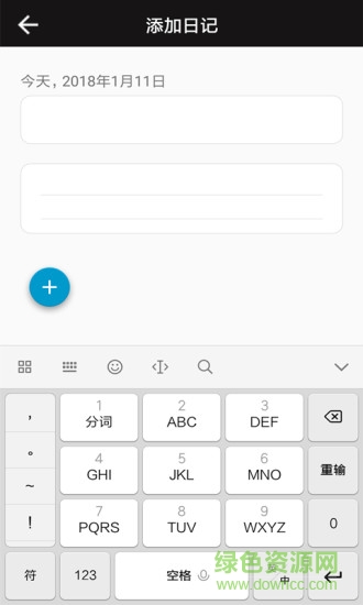 點滴記憶安卓版 點滴記憶手機版