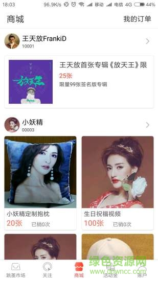 紅跳蚤 v1.3.6 安卓版 2