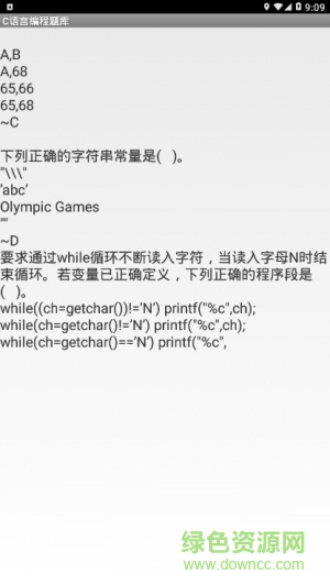 極客堂 極客堂app下載
