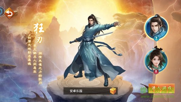 袈裟伏魔錄手游 v1.0.0 安卓版 1