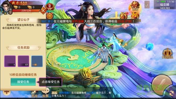 袈裟伏魔錄趣炫版 v1.0.0 安卓版 0