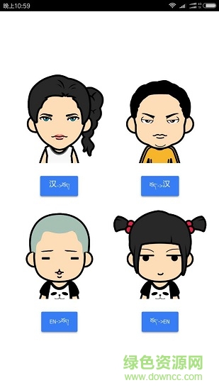 塔拉翻譯助手安卓版 塔拉翻譯助手手機版