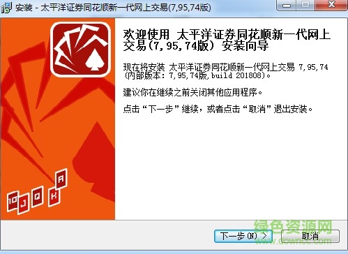 太平洋證券同花順 太平洋證券同花順合一版