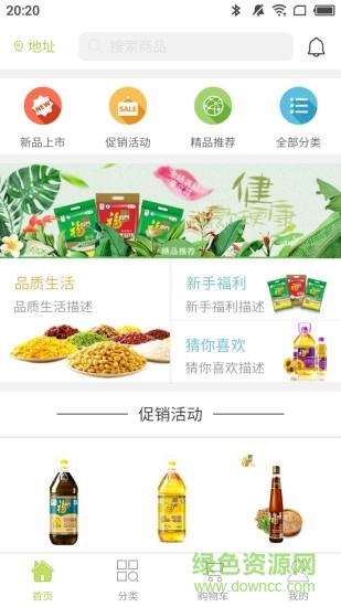 恒珏生活家 恒珏生活家app下载