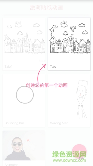激萌貼紙動漫 v2.3.4 安卓版 3