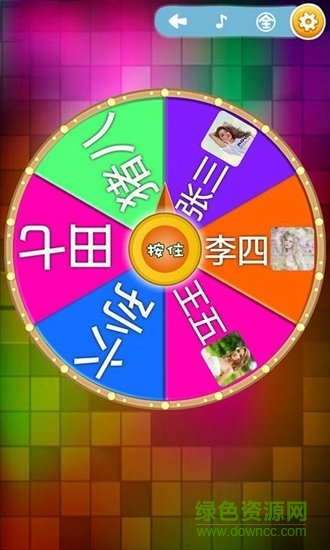 轉(zhuǎn)盤做決定(大轉(zhuǎn)盤) v3.7.1 安卓版 1