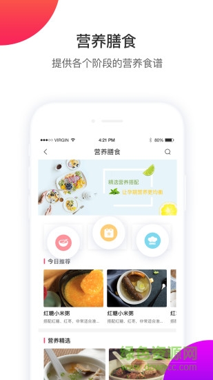 凱爸爸 v2.1.8 安卓版 2