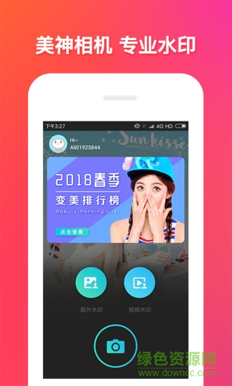 美神相機 v2.1.8 安卓版 0