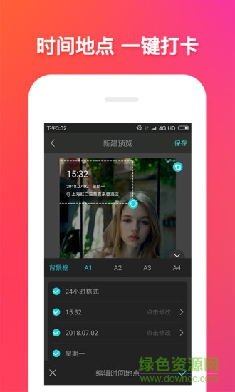 美神相機 v2.1.8 安卓版 1