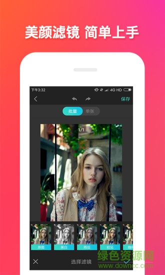 美神相機 v2.1.8 安卓版 3