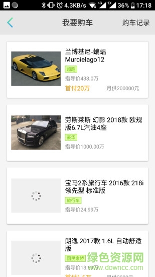 智行新車app