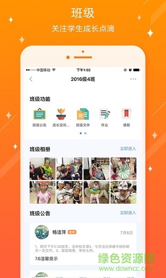 中山市實驗中學(xué) v3.0.1.6 安卓版 0