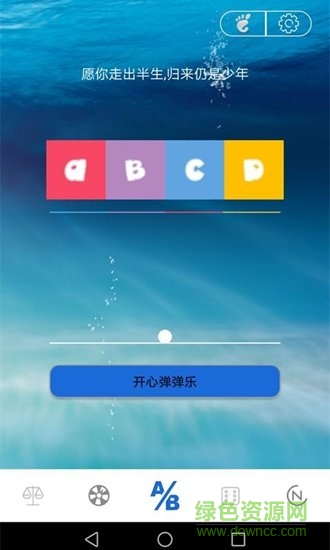 選擇轉(zhuǎn)盤(pán)軟件 v2.0.50 安卓版 1