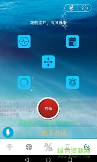 選擇轉(zhuǎn)盤(pán)軟件 v2.0.50 安卓版 3