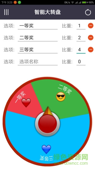 智能大轉(zhuǎn)盤手機版 v1.0.1 安卓版 0