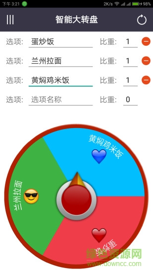 智能大轉(zhuǎn)盤app
