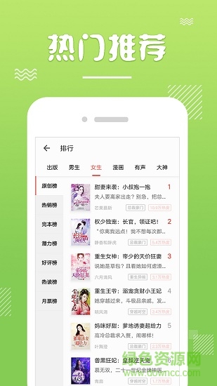 書(shū)迷言情小說(shuō)手機(jī)版 v7.5.2.20180716 安卓版 2