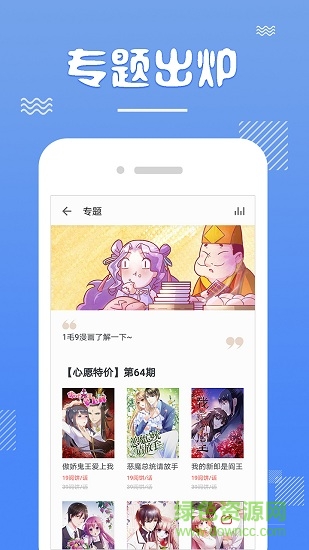 書(shū)迷言情小說(shuō)手機(jī)版 v7.5.2.20180716 安卓版 3