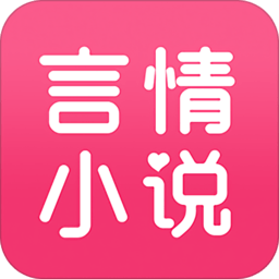 書迷言情小說手機(jī)版