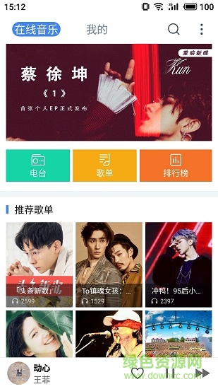 魅族gravity懸浮音箱 v1.1.1 安卓版 0