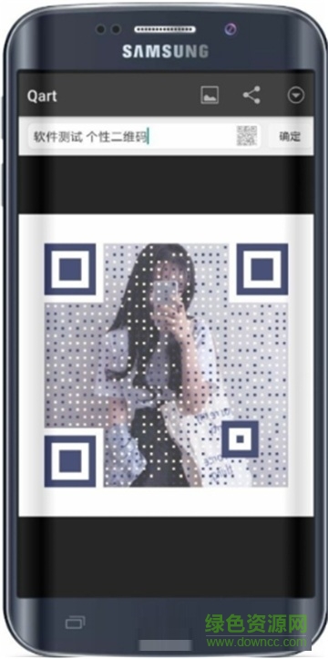 網(wǎng)紅動態(tài)二維碼生成器 v2.7 安卓版 0