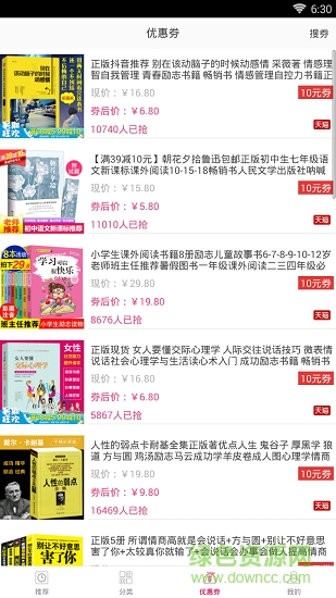 淘書街安卓版下載