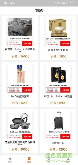 微來富 v1.0.0 安卓版 1