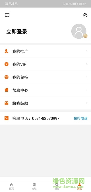 微來富 v1.0.0 安卓版 2