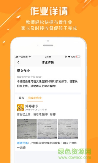 曉博仕 v1.0.2 安卓版 1