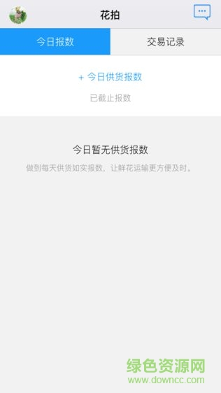 花拍服务供安卓版 花拍服务供app