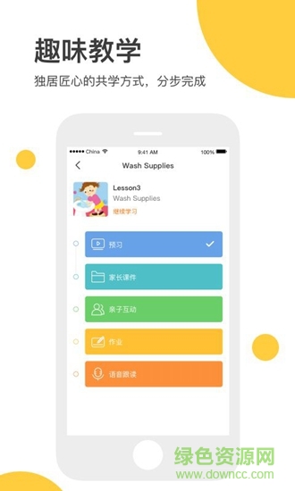 babyabc英語 v1.0.0 安卓版 0