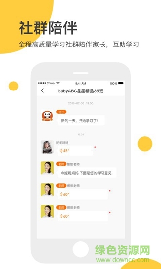 babyabc英語 v1.0.0 安卓版 2
