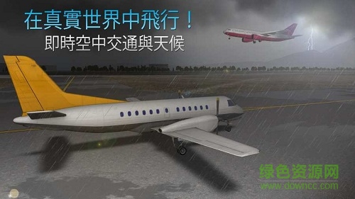 airline commander無限綠鈔(模擬航空管制員) v1.2.4 安卓版 3