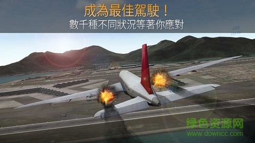 airline commander無限綠鈔(模擬航空管制員) v1.2.4 安卓版 1