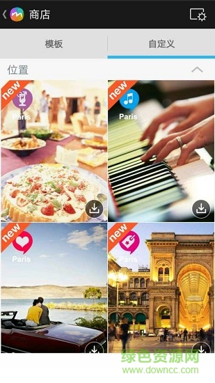 超級美顏美圖 v4.1.4 安卓版 0