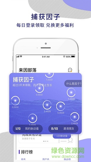 來因部落手機(jī)版 v1.1.3 安卓版 3