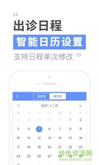 心鏡醫(yī)生版下載