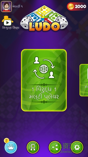 魯多游戲安卓版 魯多游戲app