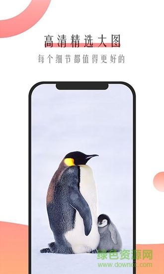 米柚壁紙 v1.0.0 安卓版 1